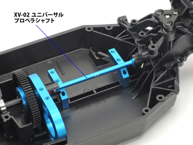 Tamiya 22052 XV-02 Universal Propeller Shaft, (XV02/XV-02 Pro/XV-02RS Pro), NIP