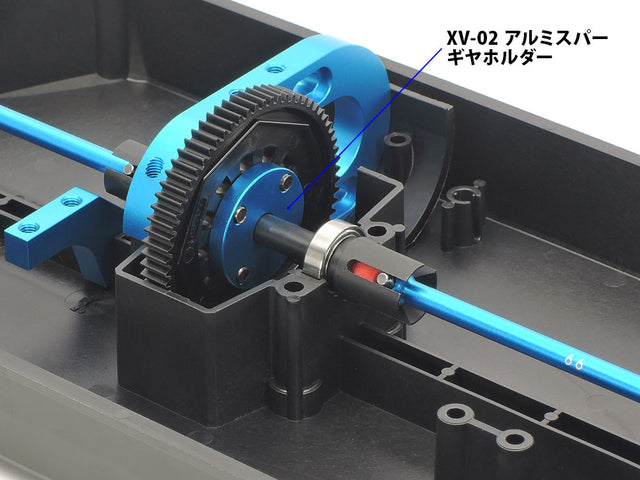 Tamiya 22053 XV-02 Aluminum Spur Gear Holder, (XV02/XM-01/XM01), NIP