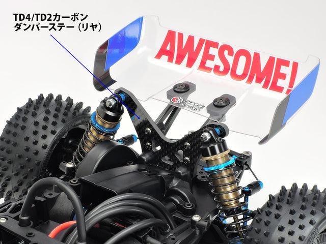 Tamiya 22061 TD4/TD2 Carbon Damper Stay (Rear), (Super Avante/Astute 2022), NIP