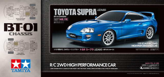 Tamiya 58733 Toyota Supra (JZA80) Assembly Kit, (BT01/BT-01), NIB