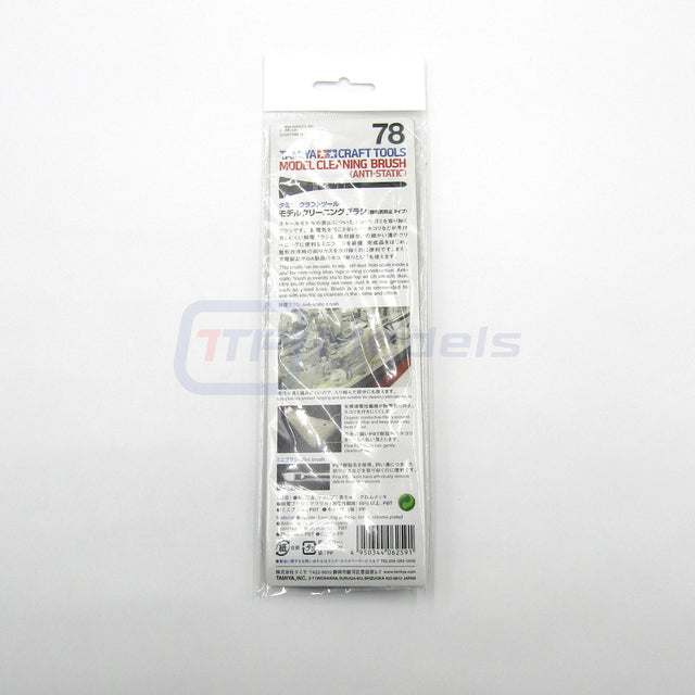 Tamiya 74078 Craft Tools, Model Cleaning Brush (Anti-Static), (LEGO), NIP