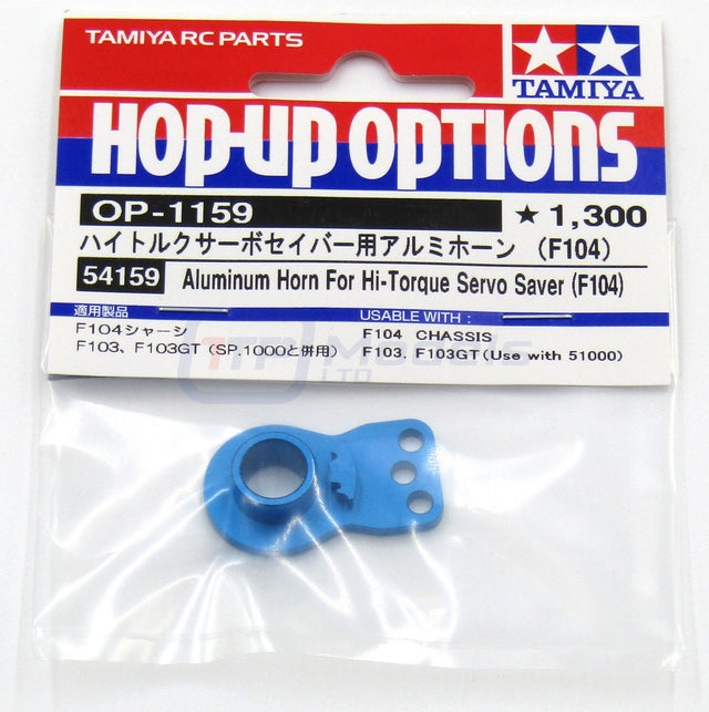 Tamiya 54159 Aluminium Horn for Hi-Torque Servo Saver (F103/F104/DT-04), NIP