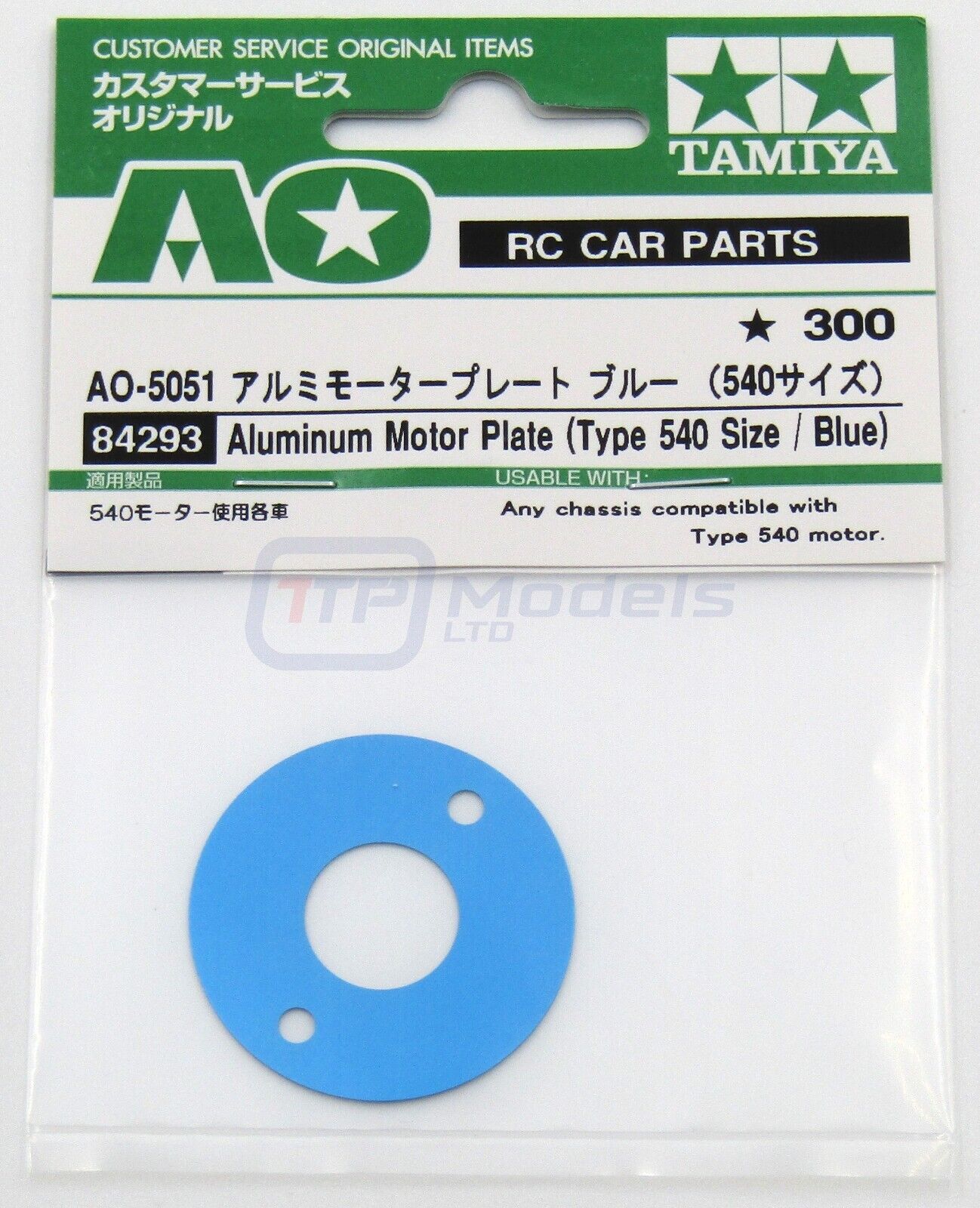 Tamiya 84293 Aluminum Motor Plate (Type 540 Size/Blue), (TT01/TT02