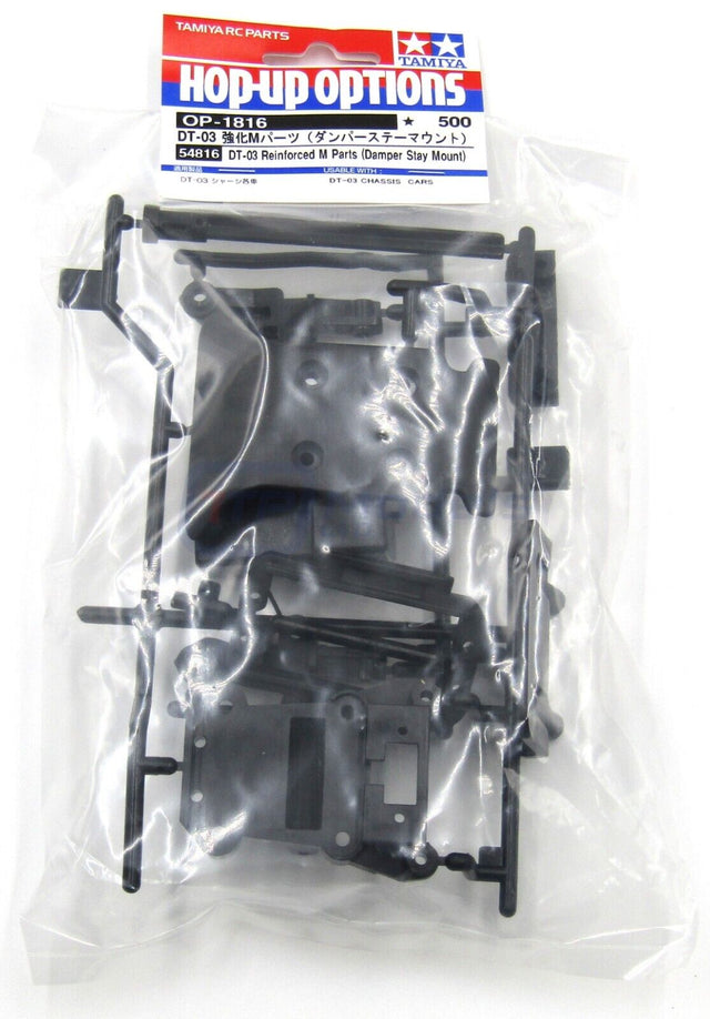 Tamiya 54816 DT-03 Reinforced M Parts (Damper Stay Mount), (DT03/DT03T/DT-03T)
