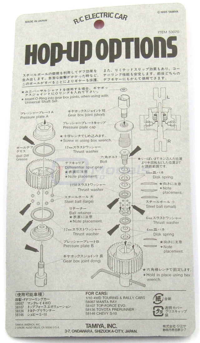 Tamiya 53070 Manta Ray Ball Diff Set, TA01/TA02/M01/M02/M03/M04/TL01/DF01/MF-01X