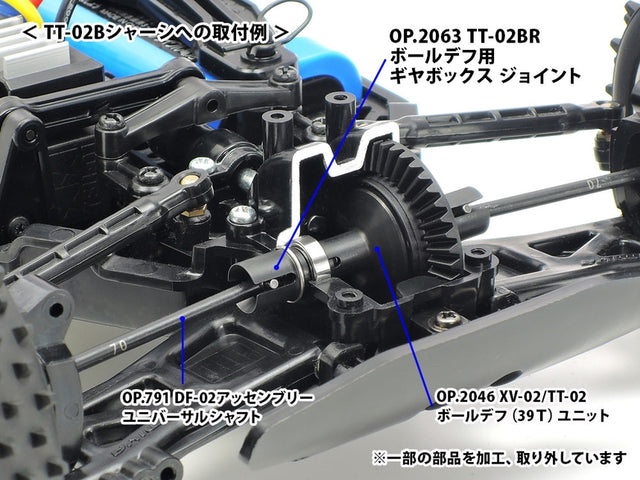 Tamiya 22063 TT-02BR Gearbox Joints for Ball Diff, (TT02BR/TT-02BR/*TT02B), NIP