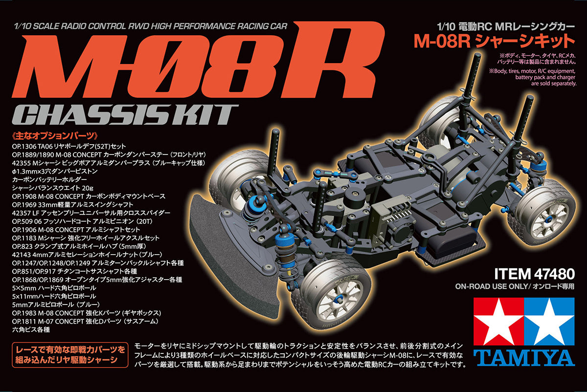 新品未使用 タミヤ M-08 COMCEPT CHASSIS KIT タミヤ 電動RCカーシリーズ 1/10RC M-08 CONCEPT シャーシキット