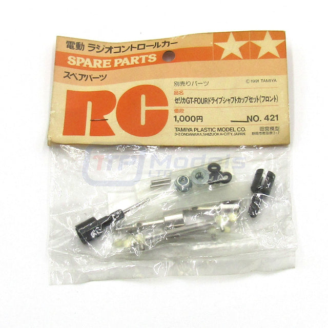 Tamiya 50421 Celica GT-Four Front Drive Shaft & Cup Set, (TA01/TA-01), NIP