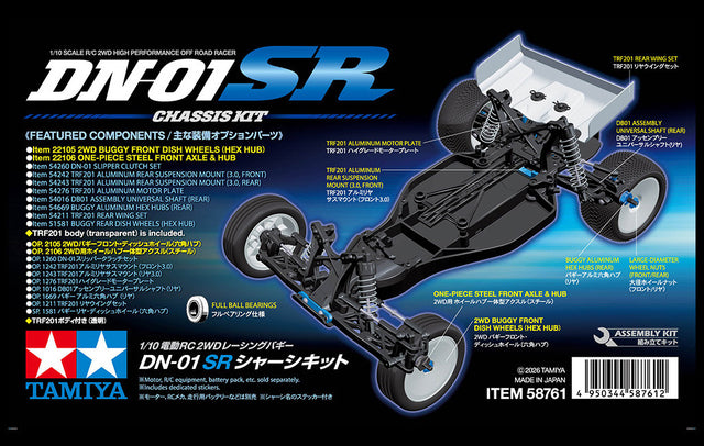 Tamiya 58761 DN-01SR Chassis Kit, NIB **PRE-ORDER**