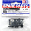 Tamiya 50596/0445005 5mm Adjuster (6 Pcs.) (Hotshot/Super Shot/Boomerang), NIP