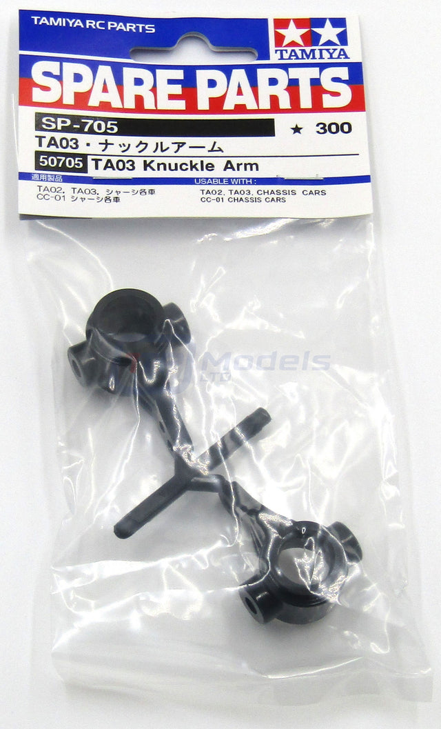 Tamiya 50705 TA03 Knuckle Arm (Black), (TA03/TA03F/TA03R/*TA02/*CC01), NIP