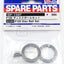 Tamiya 51347 F103 Ball Disc Set, (F101/F102/F104/F104W/Group-C), NIP