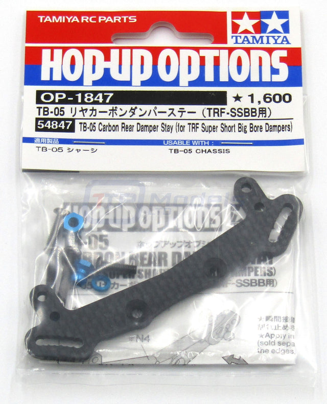 Tamiya 54847 TB-05 Carbon Rear Damper Stay (TRF Super Short Big Bore Dampers)