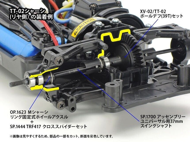 Tamiya 22046 XV-02/TT-02 Ball Differential Set (39T), (XV02/*TT02) (**MB-01) NIP