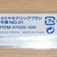 Tamiya 87028 Flat Paint Brush No.01, for RC & Plastic Kits, NIP