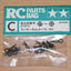 Tamiya 58219 Mitsubishi Lancer Evo. IV, 9415442/19415442 Metal Parts Bag C, NIP