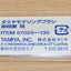 Tamiya 87029 Blunt Paint Brush Small, for RC & Plastic Kits, NIP