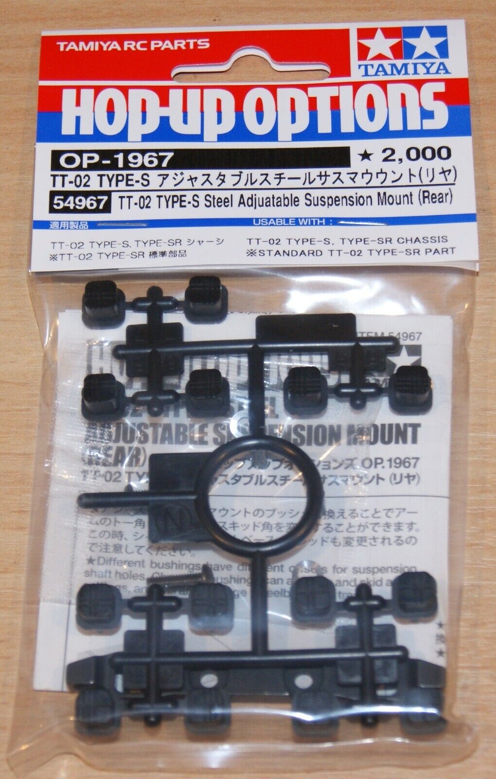 Tamiya 54967 TT-02 Type-S Steel Adjustable Suspension Mount (Rear