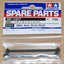 Tamiya 51317 DB01 Rear Drive Shafts (DB-01/Durga/Baldre/DB02/Leonis/DB-02/DN01)