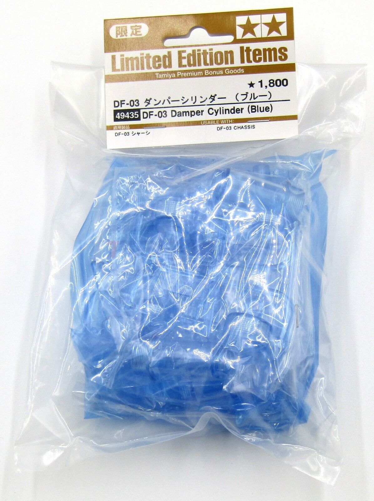 タミヤ DF-03 ダンパーシリンダー（ブルー） タミヤ DF-03 ダンパー