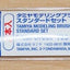 Tamiya 87067 Modelling Paint Brush (HF) Standard Set, for RC & Plastic Kits, NIP