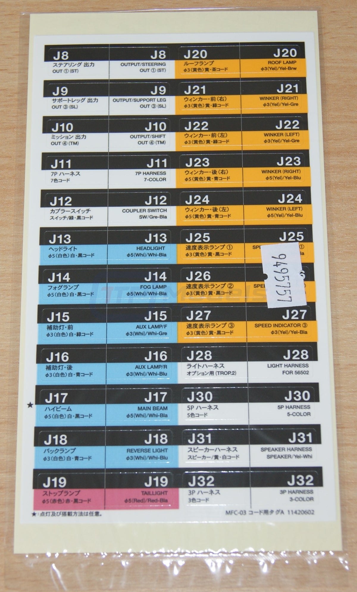 Tamiya MFC03 Cable Tag and Name Plate Stickers, 9495757/19495757 Decal ...