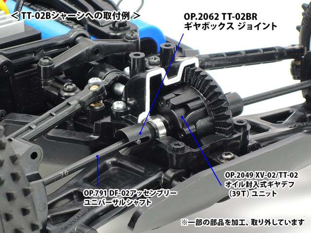 Tamiya 22062 TT-02BR Gearbox Joints, (TT02BR/TT-02BR/*TT02B), NIP